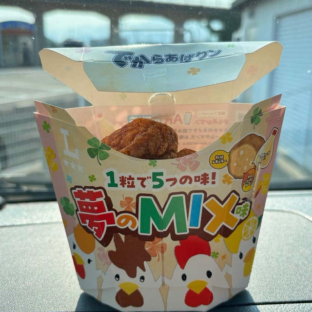 でからあげクン 夢のMIX味