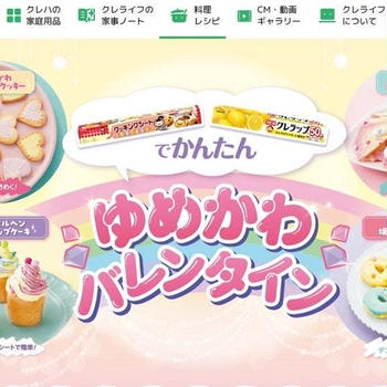 【掲載】２/14はゆめかわバレンタインで