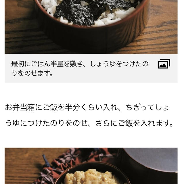 多良美智子さんの海苔弁