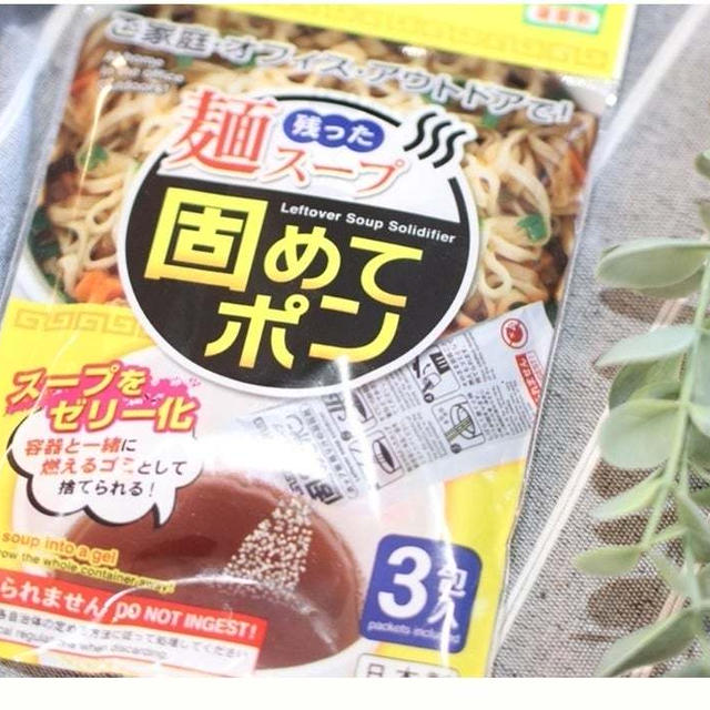 職場やアウトドアで超便利！ダイソー「残った麺スープ 固めてポン」で残ったスープ問題解決