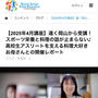 【開催レポート】脱線話の