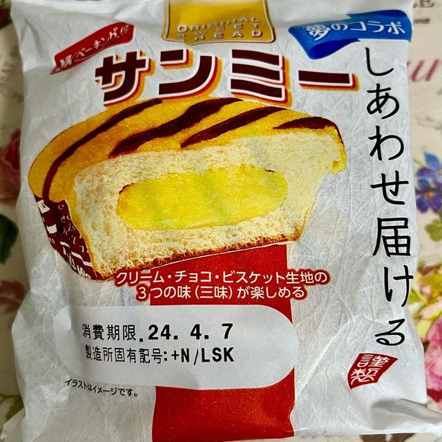 夢のコラボ！YKベーキング しあわせ届けるサンミー