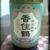 日本酒が旨い♪