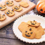 【ハロウィンスイーツ】かぼちゃクッキーレシピ！卵なしバターなし