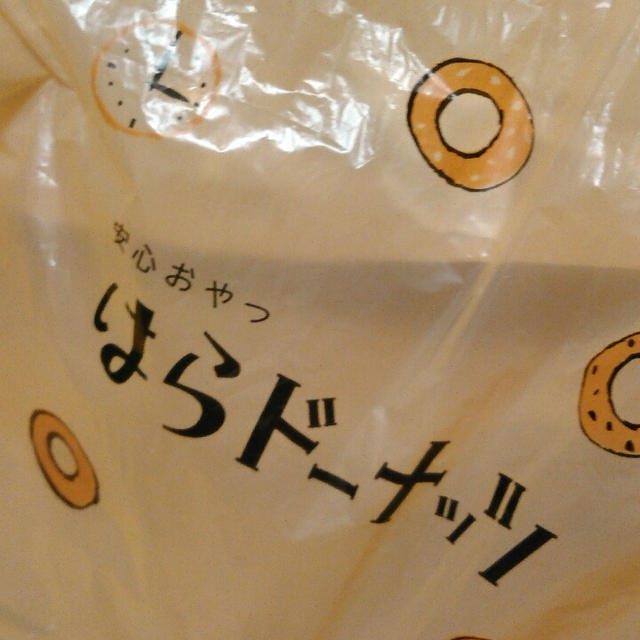 おやつにはらドーナッツ