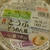 とうふそうめん風のサラダ仕立て