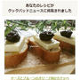 クックパッドニュースに掲載していただきました♪「チーズとプルーンのオリーブ掛けカナッペ」と「アサリと大根の韓国風スープ」