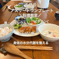 鉄とカルシウム補給！今月のアスリートワンプレート料理教室開催しました★