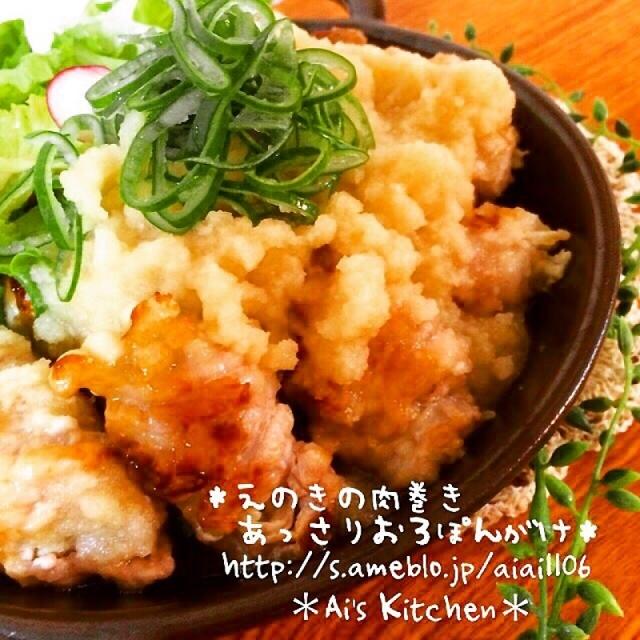 えのきの肉巻き♡さっぱり美味しいおろぽんがけ♡