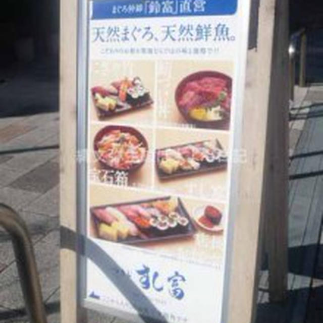【築地】すし富　平日ランチ