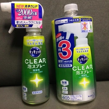 キュキュットCLEAR泡