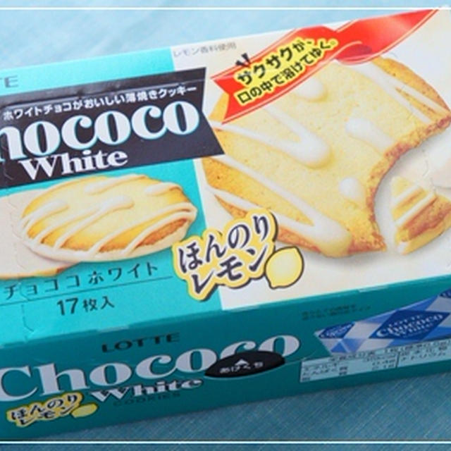 チョココホワイト ほんのりレモン