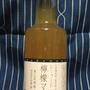 茅乃舎 玉川高島屋S.C限定 シーフード檸檬マリネ 広島産檸檬と熊本県天草灘の海塩使用