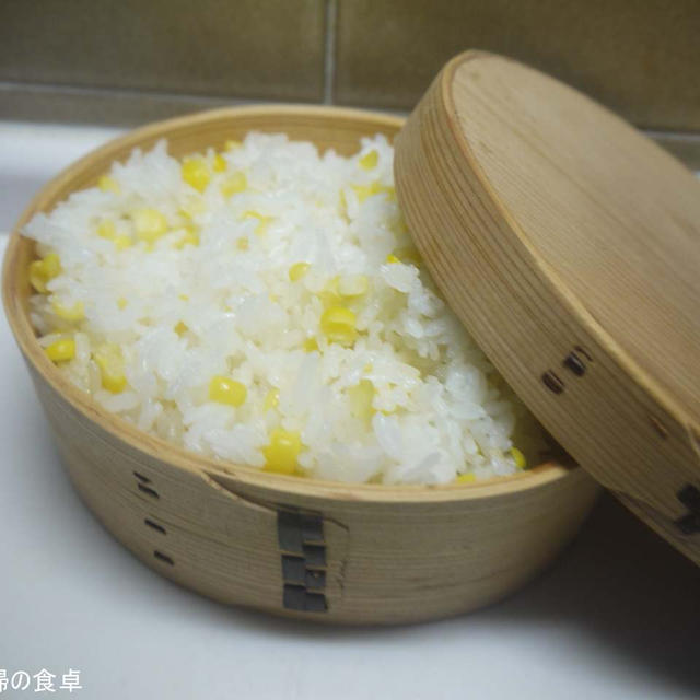 スルー出来ない！　コーンご飯♪