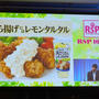 キユーピー「キユーピー 具だくさんレモンタルタル」