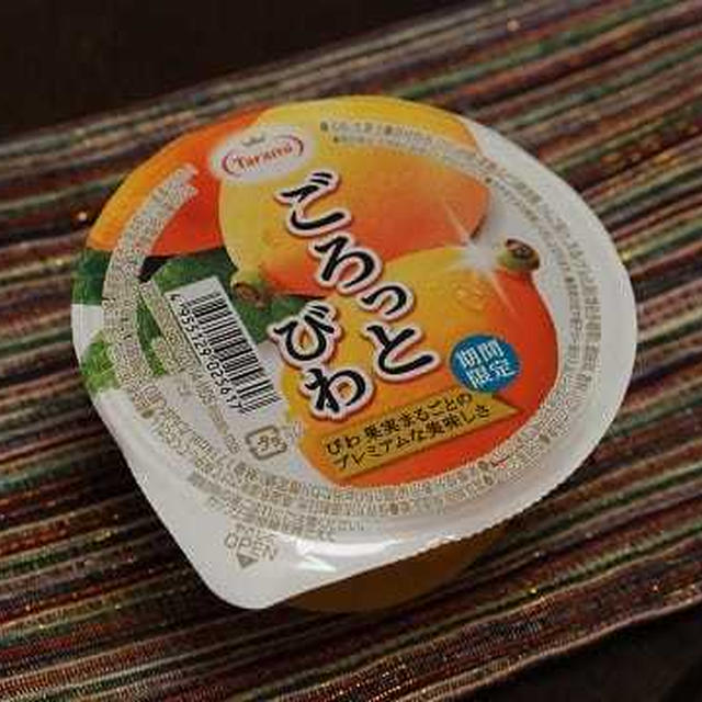 今日のおやつ♪ たらみ　期間限定「ごろっとびわ」