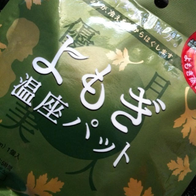 ヨモギ温座パット