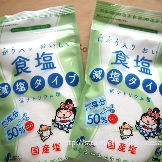 モラタメさんからいただいた、鳴門塩業さんの”にがり入り おいしい減塩しお”のレポ