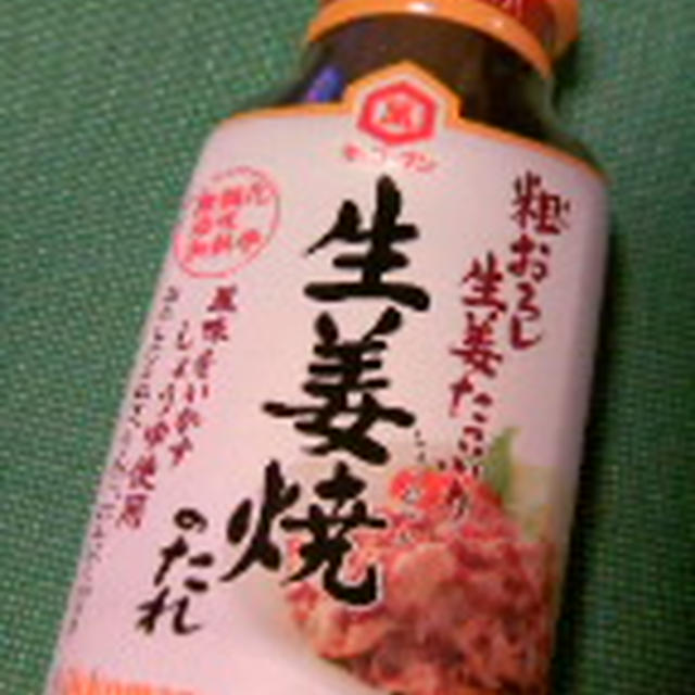 「グルメのたれ」と「キッコーマン生姜焼きのたれ」で作る豚としめじの 生姜焼き