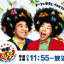【お知らせです】１２月７日（土）読売テレビ「特盛！よしもと」に出演します
