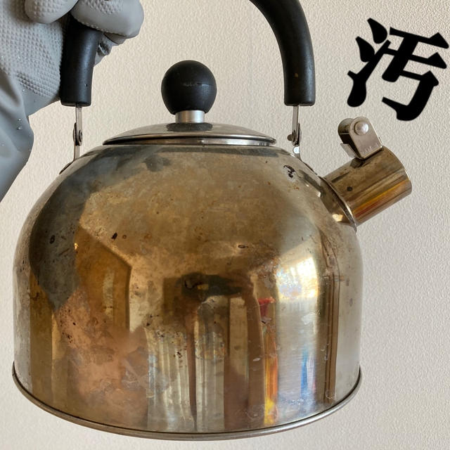 汚いやかんを10分でピカピカにする方法♪#今日の掃除#断捨離#社宅