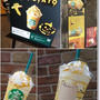 【スタバ新作】オータムスイートポテト・フラペチーノと再び王子への声掛けで頻尿対策？
