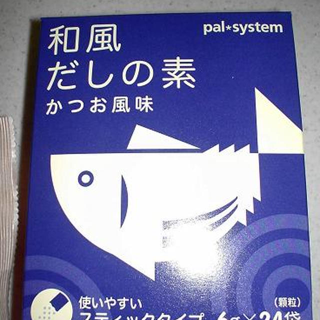 パルシステム”和風だしの素かつお風味” by chicchiさん | レシピブログ