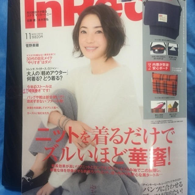 In Red 11月号付録 トラディショナルウェザーウェア　ミニショルダー＆ポーチ