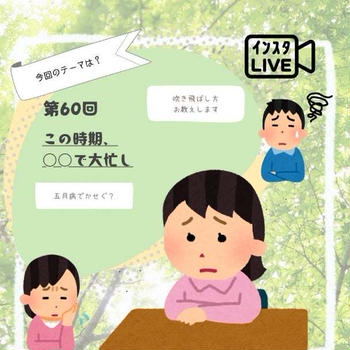 5月と気鬱の関係　