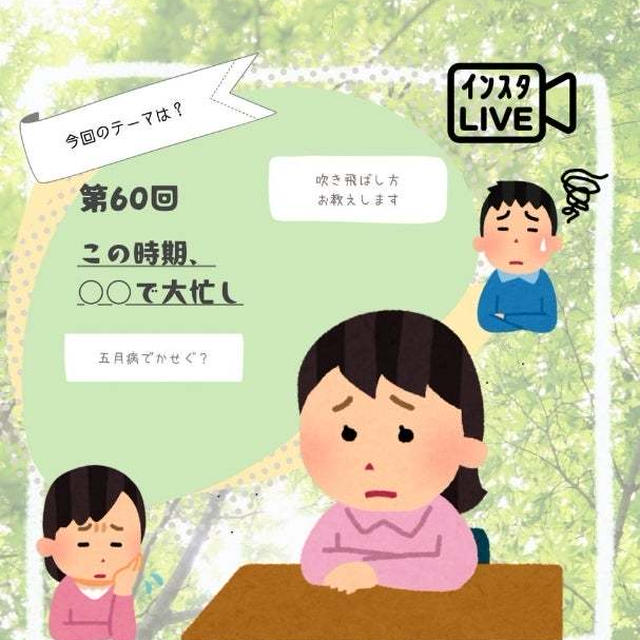 5月と気鬱の関係　