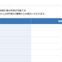 【株主優待】杉玉（FOOD＆LIFE COMPANIES)