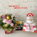 ２０２２　あけましておめでとうございます