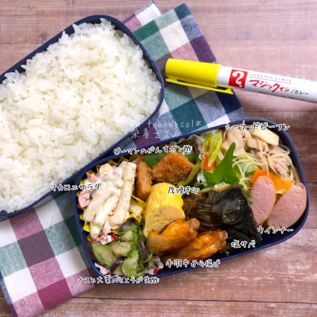 肥満予防にさっぱりおかずいり‼︎主人弁当☆【ナスと大葉のしょうが生酢】