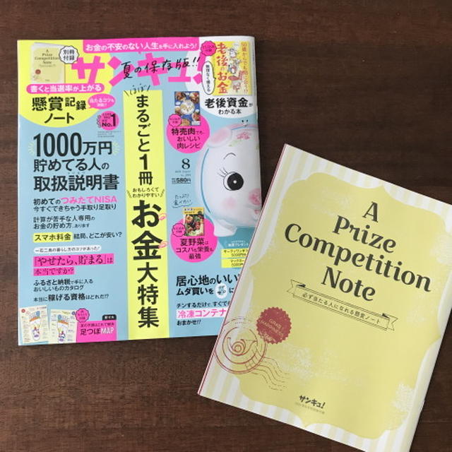 クセの強い友人っていますか サンキュ 10月号コメント大募集 By 山本ゆりさん レシピブログ 料理ブログのレシピ満載