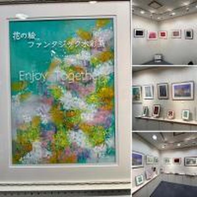 グループ展始まりました