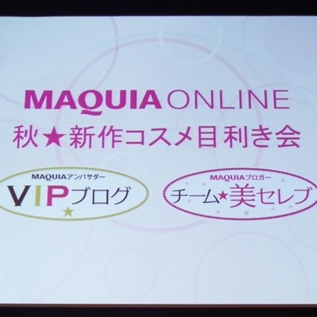 美貌食メニューとスイーツ☆マキア秋の新作目利き会
