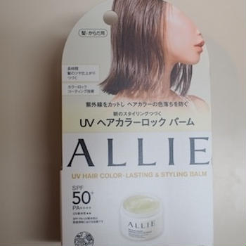 ☆　カネボウ化粧品様さん　ALLIE_25年 UVヘアカラーロックバーム　香りとしっとり感が持続する　とろけるバーム