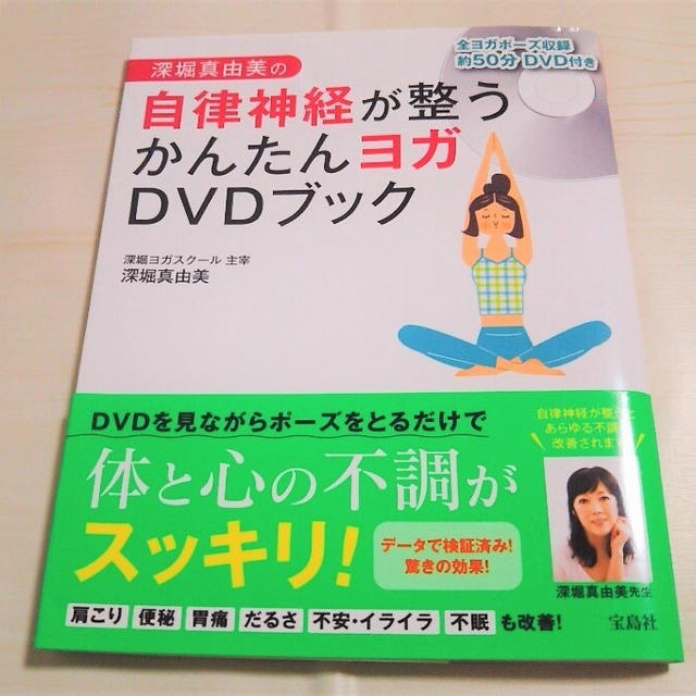 【ヨガライフ】ヨガを始めたきっかけと現在のヨガ習慣【習慣化】