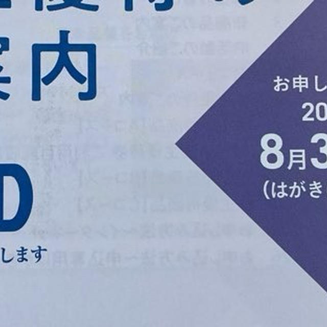 【シード優待品】埼玉名物、川幅うどんの茹で方。ざっくりレシピも。