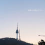 11月韓国滞在記③ 南山タワーへ朝ウォーキング