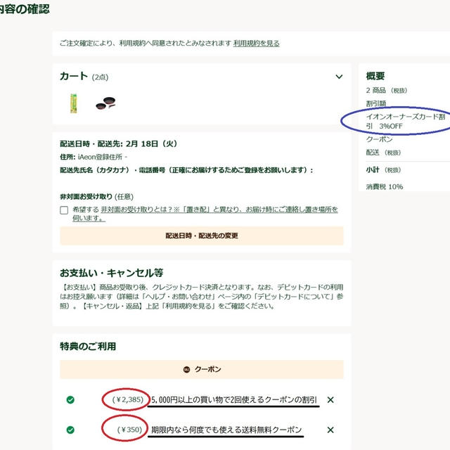 グリーンビーンズの2回目購入でティファールの取っ手のとれるフライパンを最安値で購入