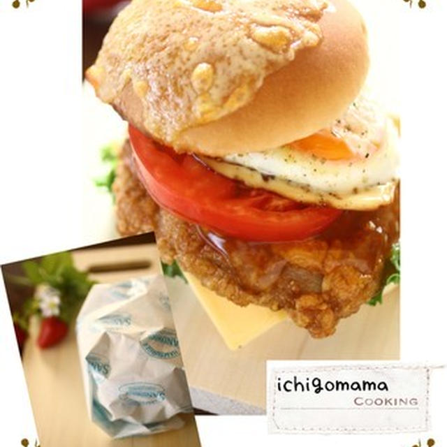 苺ﾏﾏんちのチキン竜田バーガー