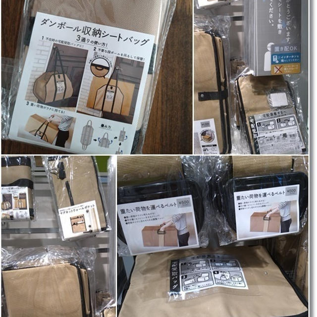 【スリコ】コロナ禍に便利な置き配グッズとワクチン接種２回目の副反応その後。。。
