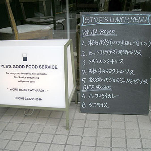 東京・神保町「STYLE’S GOOD FOOD SERVICE」