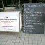 東京・神保町「STYLE’S GOOD FOOD SERVICE」