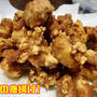 みんな大好き【鶏のから揚げ】