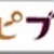 お茶漬け天津飯