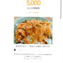 クックパッドあなたのレシピが 5,000 回閲覧されました、パズル。