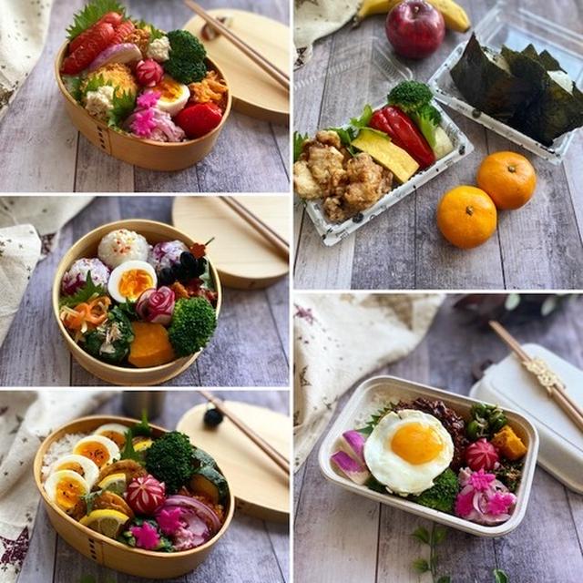 お弁当記録！先週のお弁当のふり返りです