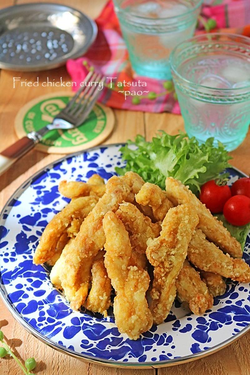 少ない油で♪鶏むね肉が柔らかジューシー♪カレースティック竜田揚げ